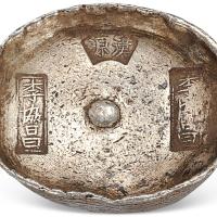清四川汉源李协昌10两圆锭1枚