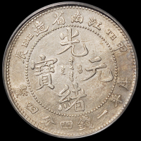 1904年甲辰江南省造光绪元宝库平一钱四分四厘银币一枚，PCGS AU50