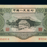 1953年二版人民币叁圆