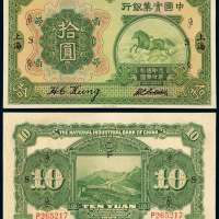 13年中国实业银行上海拾圆