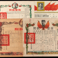 1950年代毛泽东像土地证八枚