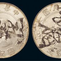 1927年孙中山像开国纪念壹圆银币二枚，均带钱庄墨笔花押，原光顶极状态，完全未使用品
