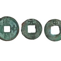 唐代建中通宝省文“中”、大厉元宝省文“元”、建中通宝青铜大样各一枚