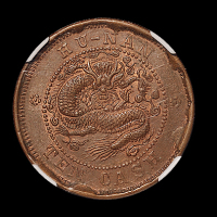 1902年湖南省造光绪元宝十文铜币一枚，NGC MS62BN，此种入盒极少，为目前NGC公司评级分数第一名，并且唯一一枚MS级评分