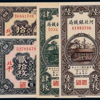 河北银钱局铜圆票4枚