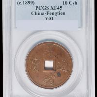 1899年奉天机器局造光绪通宝紫铜当十钱重二钱四分铜币一枚，PCGS XF45
