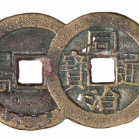 清代“同治通宝”背“福寿” 背“福福” “同治通宝”连钱各一枚