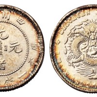 1898年四川省造光绪元宝库平一钱四分四厘银币一枚