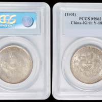 1901年辛丑吉林省造光绪元宝库平三钱六分银币一枚，PCGS MS62
