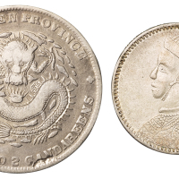 1898年四川省造光绪元宝库平七钱二分银币一枚，“大头龙”版；1903年光绪像一卢比银币一枚，有领直花版式，极美品