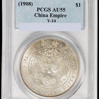 1908年造币总厂光绪元宝库平七钱二分银币一枚，PCGS AU55