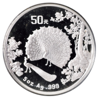 1993年孔雀开屏纪念币5盎司精制银币一枚，成色99.9％，面值50元，铸造发行量888枚，造币厂原封，附证书