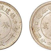 福建中华癸亥1.44钱2枚