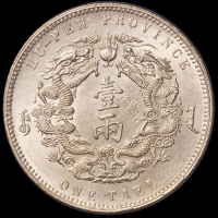 光绪三十年湖北省造大清银币库平壹两一枚，小字版，PCGS AU58