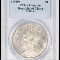民国八年袁世凯像壹圆银币一枚，PCGS Genuine,完全未使用品