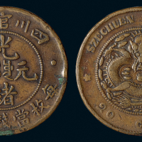 清代四川官局造光绪元宝二十文铜币一枚，极美品