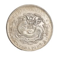 1905年乙巳吉林省造光绪元宝库平七钱二分银币一枚