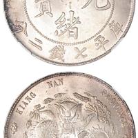 江南甲辰光绪7.2钱1枚MS64