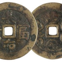 清代宝泉局“长命富贵”背太极图开炉花钱一枚