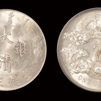 宣三大清银币壹圆MS62