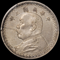 民国三年袁世凯像伍分镍质样币一枚，存世罕少，PCGS SP61