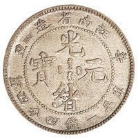 1901－1902年江南省造光绪元宝库平一钱四分四厘银币一组五枚
