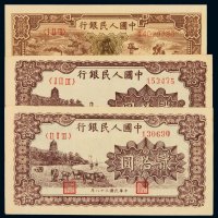 1949年第一版人民币贰拾圆“六和塔（紫面）”二枚；“驴子与火车”一枚，计三枚，九八成至全新
