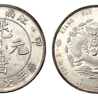 1904年甲辰江南省造光绪元宝库平七钱二分银币一枚
