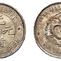 1899年浙江省造光绪元宝库平三分六厘银币一枚
