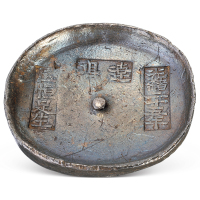 光绪二十五年达县十两川锭