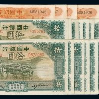民国二十三年中国银行德纳罗版国币券山东壹圆六枚、天津拾圆二十五枚