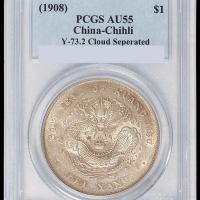 光绪三十四年北洋造光绪元宝库平七钱二分银币一枚，“开云”版，PCGS AU55