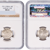 宣统三年大清银币壹角银币一枚，NGC鉴定评级MS63