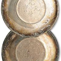 镶江南甲辰光绪7.2钱银盘1对