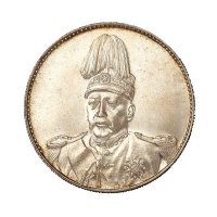 1916年袁世凯像中华帝国洪宪纪元壹圆银币一枚