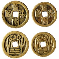 清代义和团“水陆平安”大、小各一枚