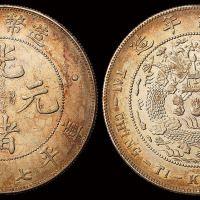 1908年造币总厂光绪元宝库平七钱二分银币一枚，极美品
