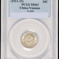 1911年新版云南省造光绪元宝库平七分二厘银币一枚，PCGS MS63