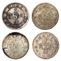 1906年丙午吉林省造光绪元宝库平一钱四分四厘银币二枚；1900年庚子、1901年辛丑吉林省造光绪元宝库平一钱四分四厘银币各一枚