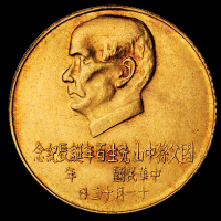 国父孙中山先生百年诞辰纪念壹仟元、贰仟元金币各一枚，重量分别为：14.9克、29.9克，均带原盒，近未使用至完全未使用品