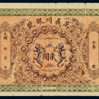光绪年天津万义川银号银元票贰圆一枚，七成新