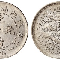1898年戊戌江南省造光绪元宝库平一钱四分四厘银币一枚