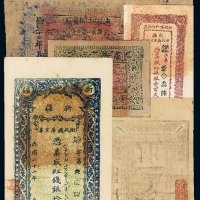 民国时期新疆纸币一组八枚