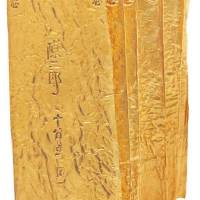 南宋“铁线巷 陈二郎 十分金”金叶子一枚，高度：98毫米，重量：37.34克，南宋黄金货币之一，保存完整