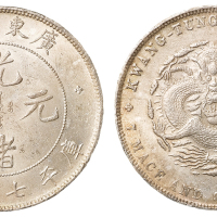1891年广东省造光绪元宝库平七钱二分银币一枚，近未使用至完全未使用品
