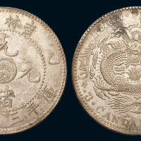 1905年乙巳吉林省造光绪元宝库平三钱六分银币一枚，原味包浆，完全未使用品