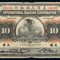 1918年美商花旗银行银元票拾圆一枚
