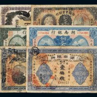 清代至民国湖南省纸币一组六枚，其中包括：光绪三十四年湖南官钱局铜元票壹佰枚一枚；民国五年湖南实业银行铜元票壹百枚一枚；民国元年湖南银行银两票壹两一枚；民国二年、四年、六年湖南银行铜元票壹百枚各一枚，整