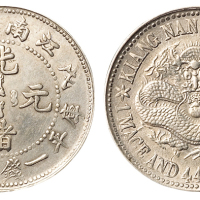 1898年戊戌江南省造光绪元宝库平一钱四分四厘银币一枚，大字版，完全未使用品