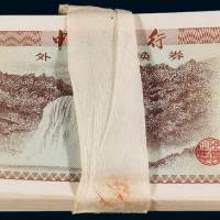 1979年中国银行外汇兑换券壹角一百枚连号，五角星与火炬水印，九八成新
